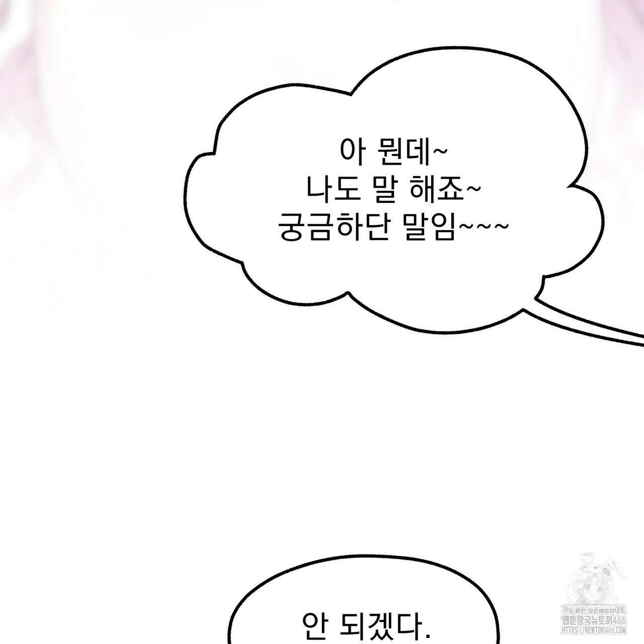 [도파민 단편선] 펄스피크 4화 18
