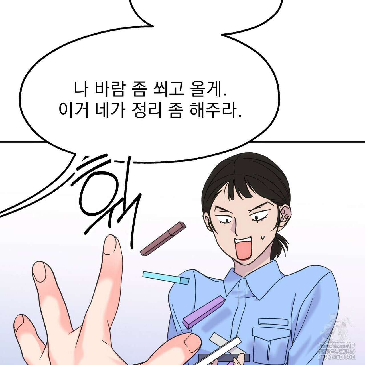 [도파민 단편선] 펄스피크 4화 19