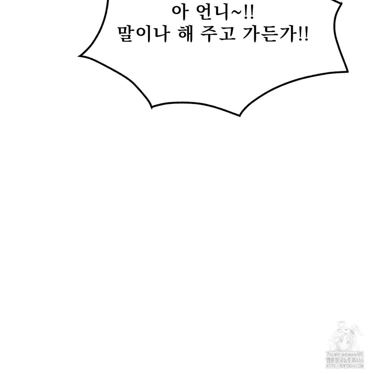 [도파민 단편선] 펄스피크 4화 21