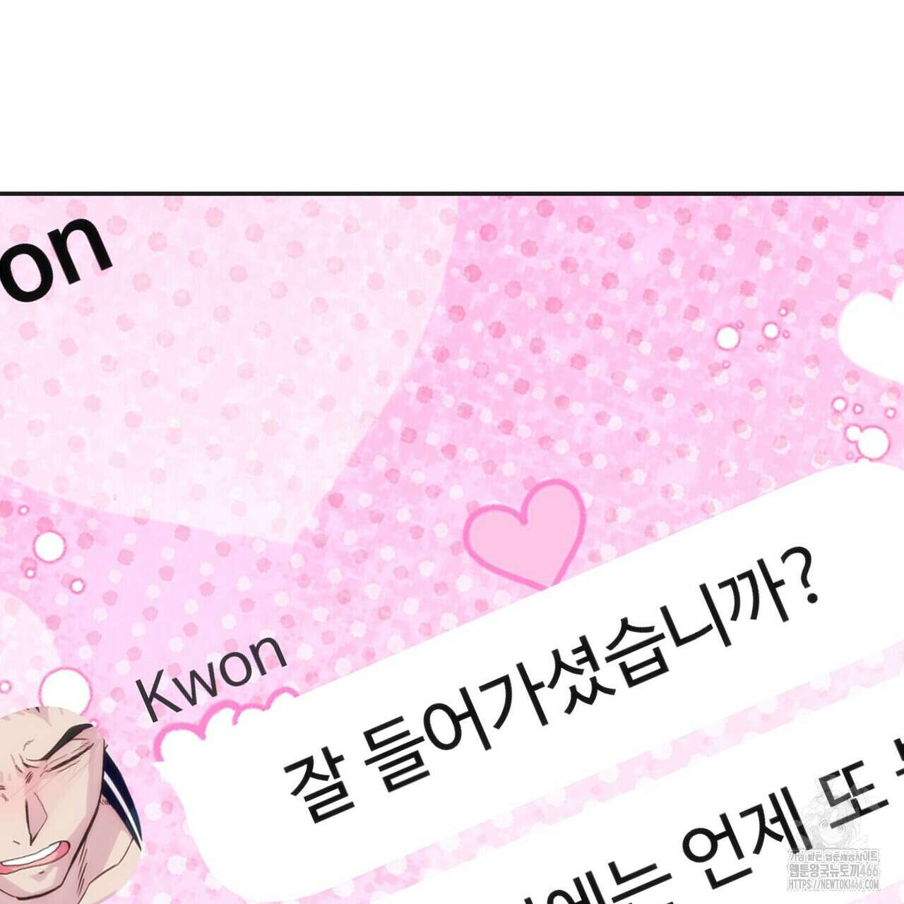 [도파민 단편선] 펄스피크 4화 27