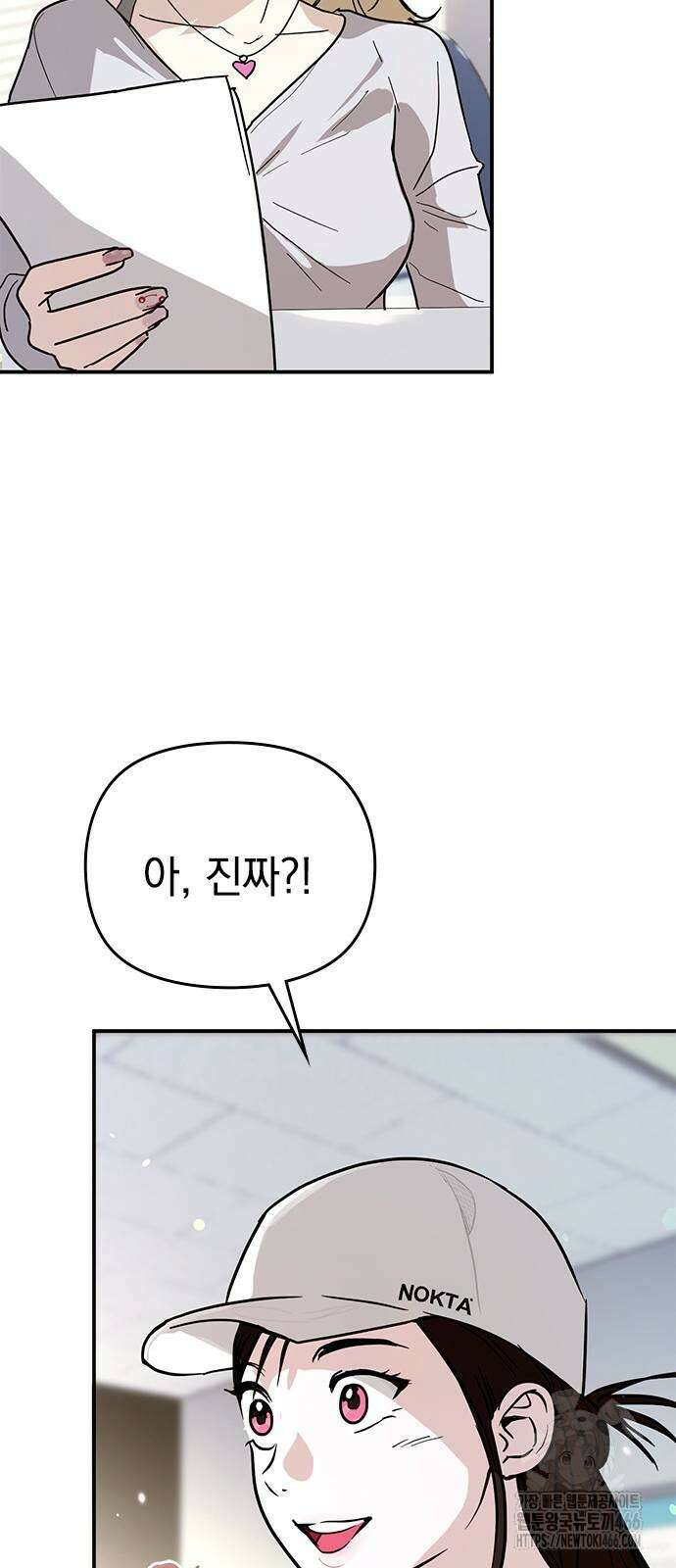 새까만 순정일지 6화 9