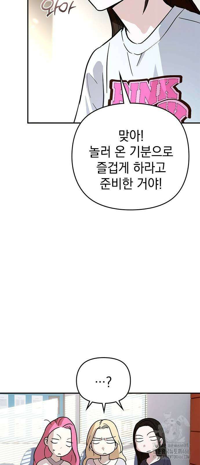 새까만 순정일지 6화 10