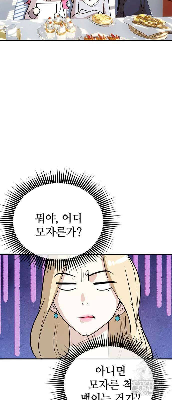 새까만 순정일지 6화 11