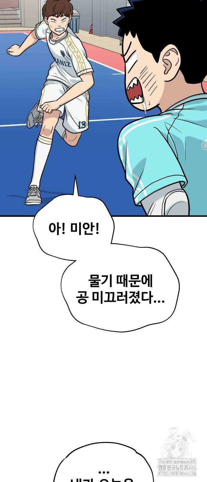 골레이로 35화 6
