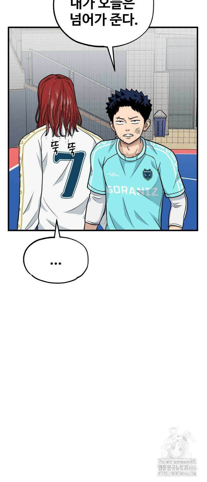 골레이로 35화 7