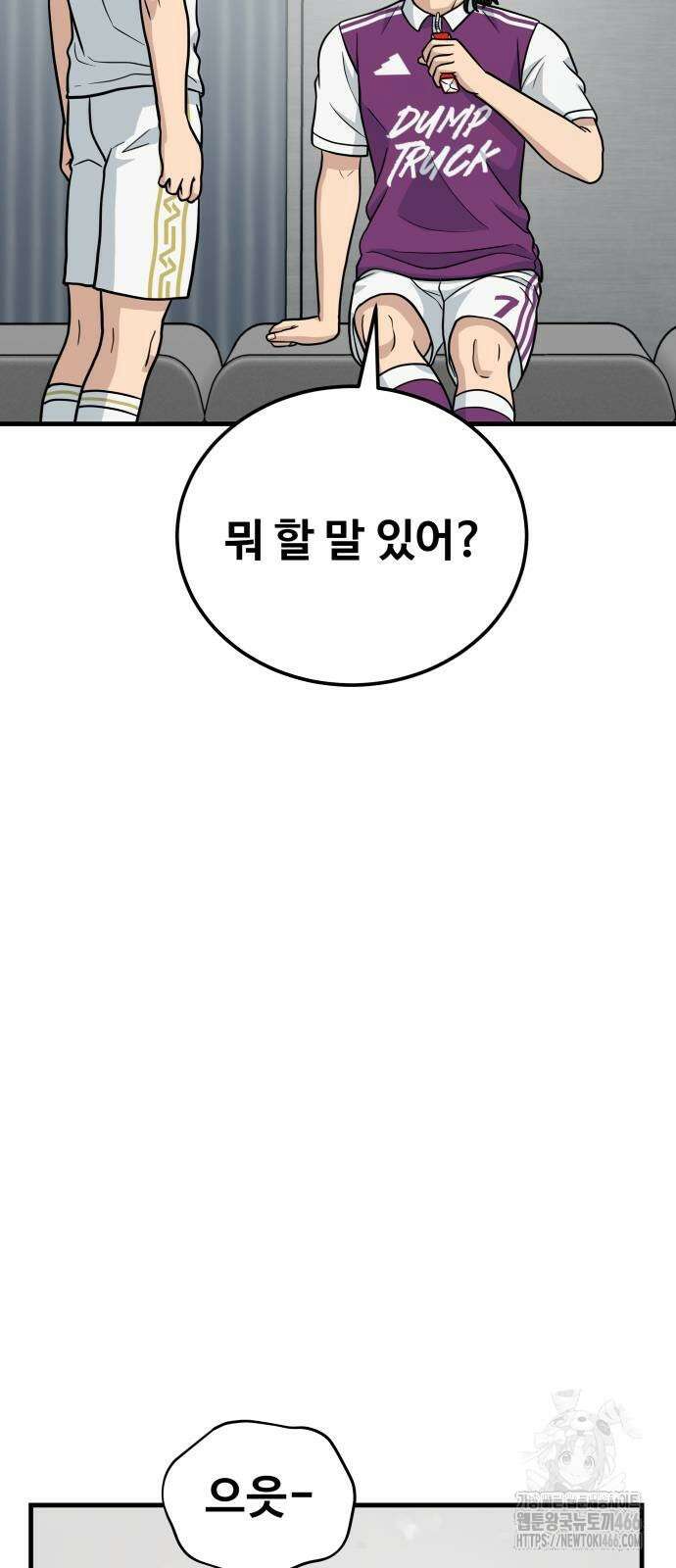골레이로 35화 12