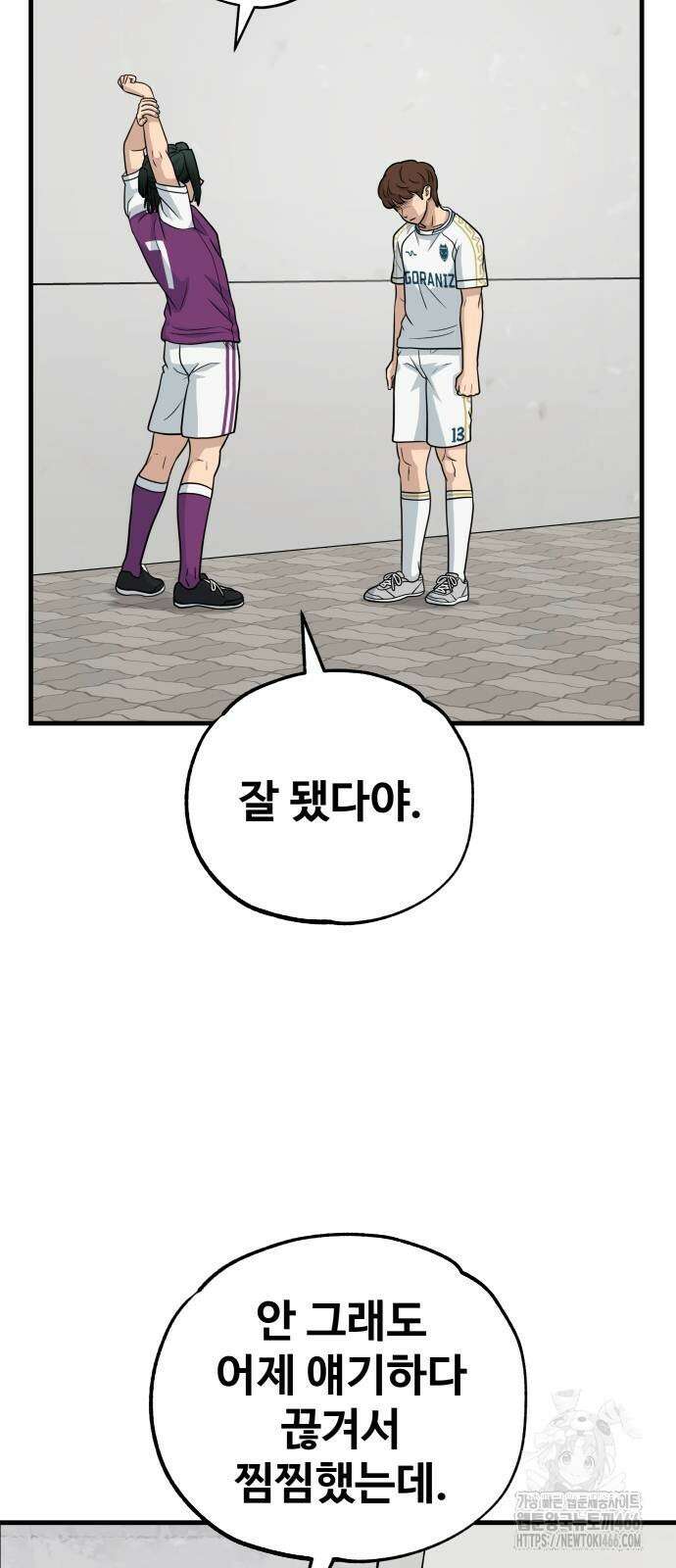 골레이로 35화 13