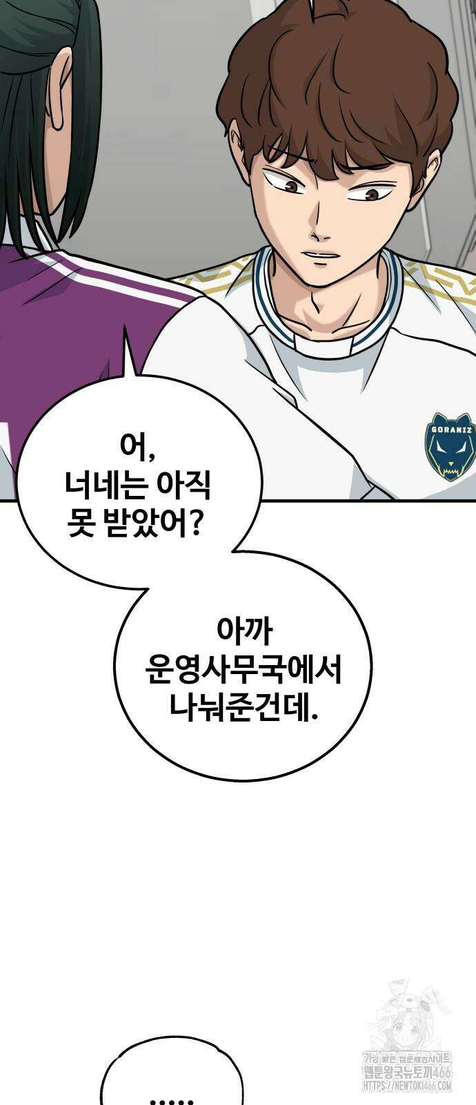 골레이로 35화 15