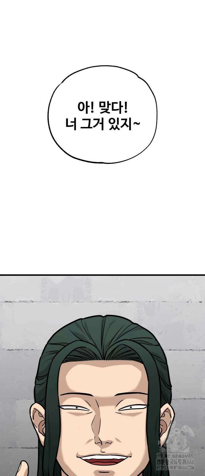 골레이로 35화 17