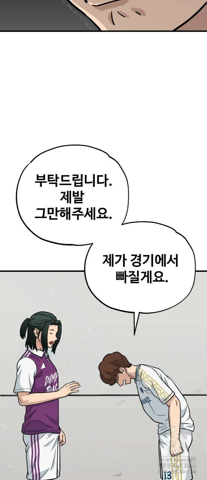 골레이로 35화 19