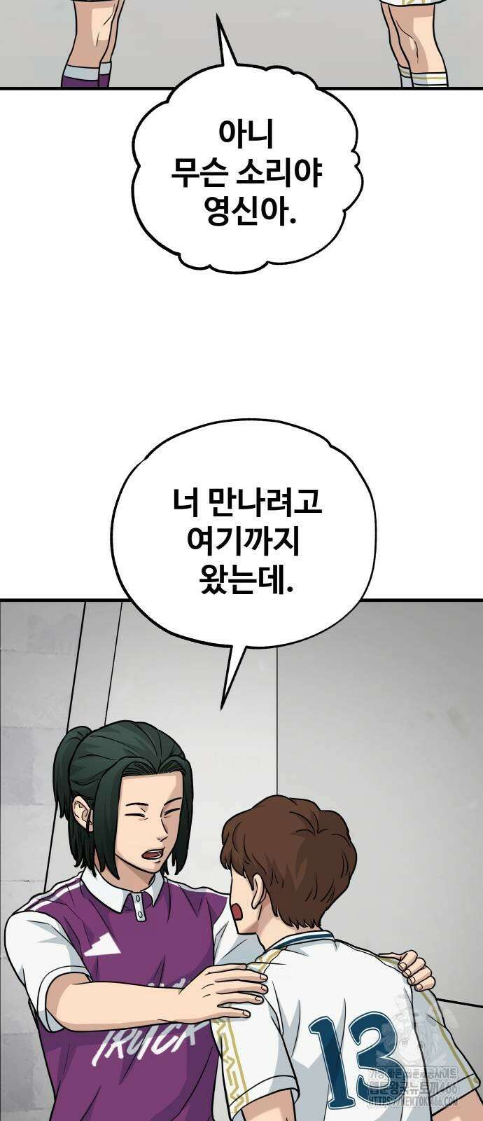 골레이로 35화 20