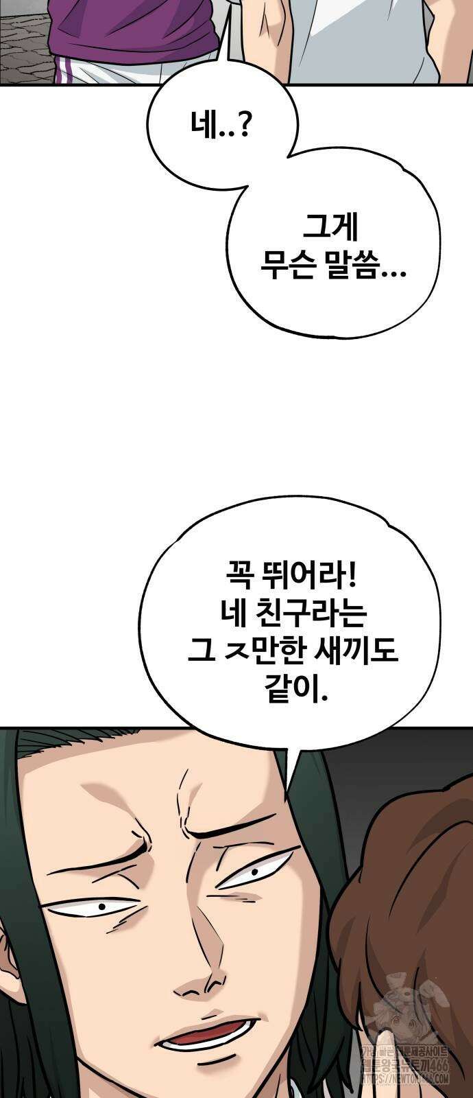 골레이로 35화 21