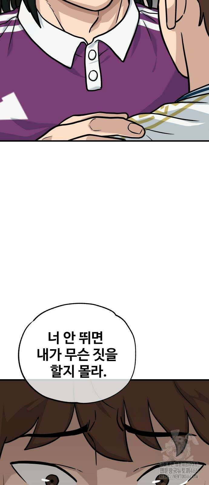 골레이로 35화 22