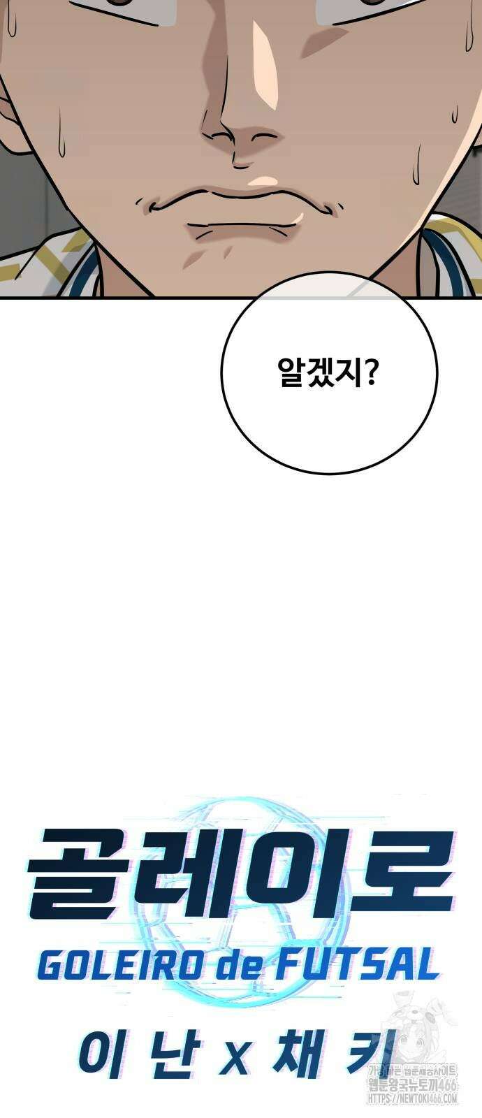 골레이로 35화 23