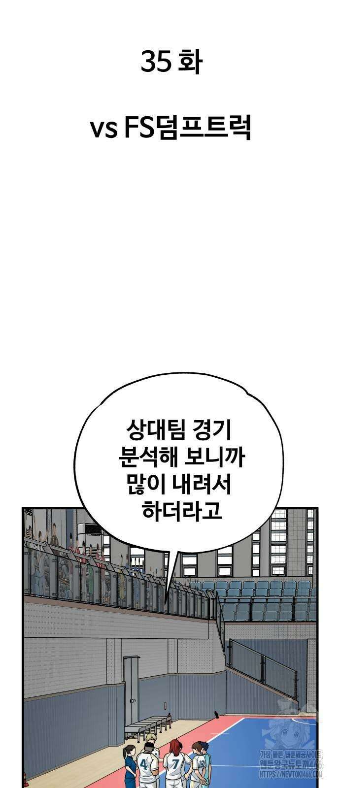 골레이로 35화 24