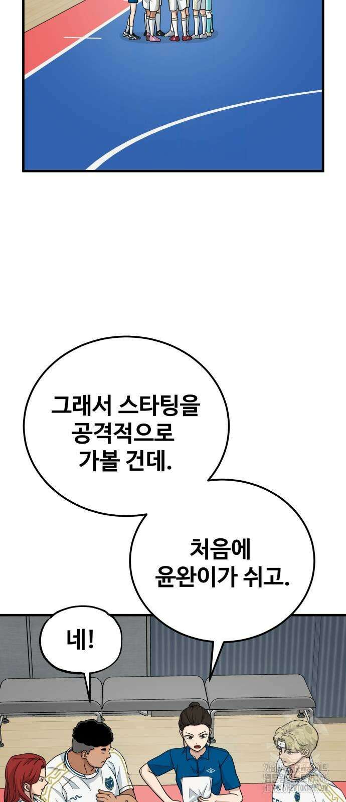 골레이로 35화 25