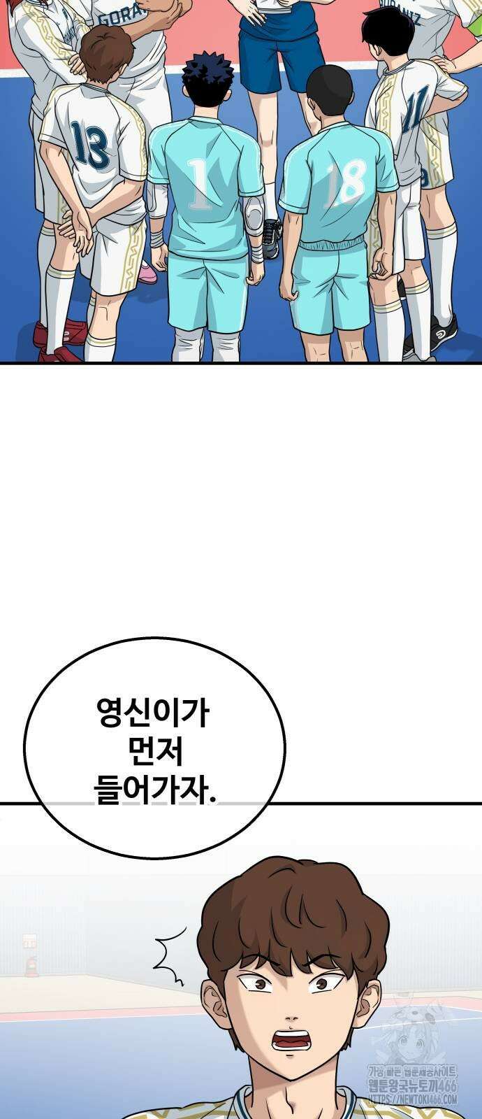 골레이로 35화 26