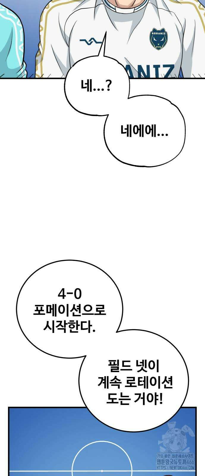 골레이로 35화 27