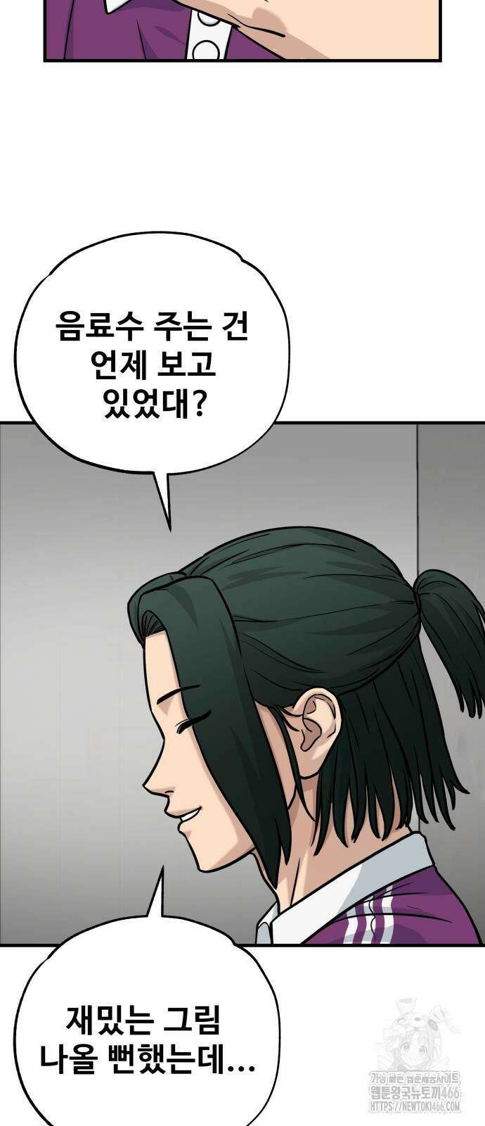 골레이로 35화 29