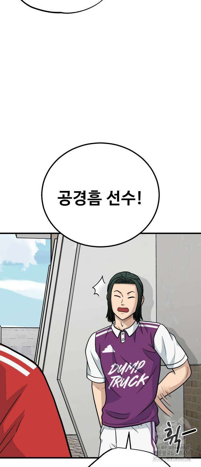 골레이로 35화 30
