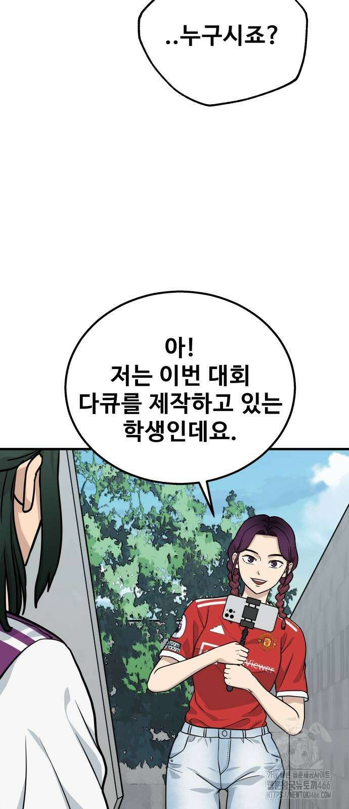골레이로 35화 31