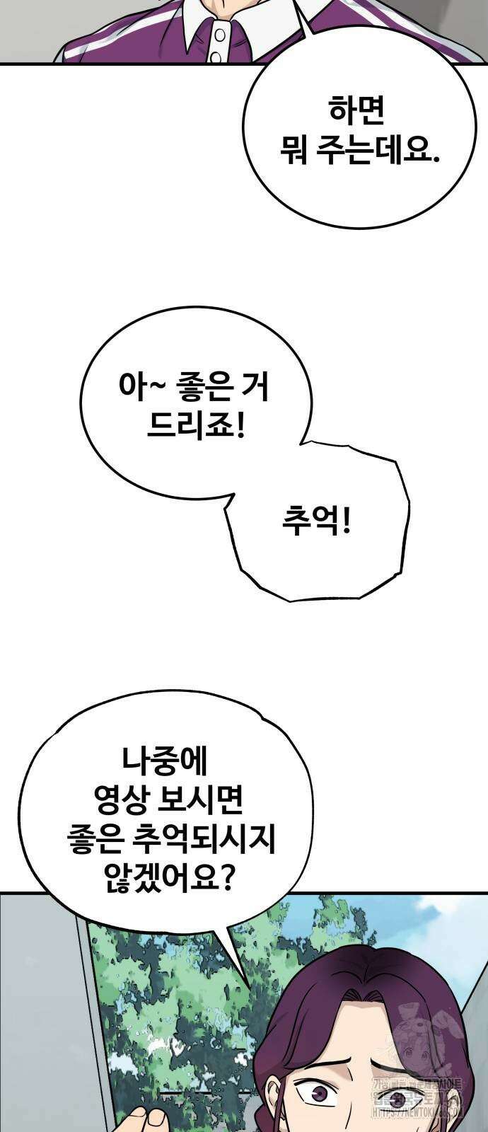 골레이로 35화 33