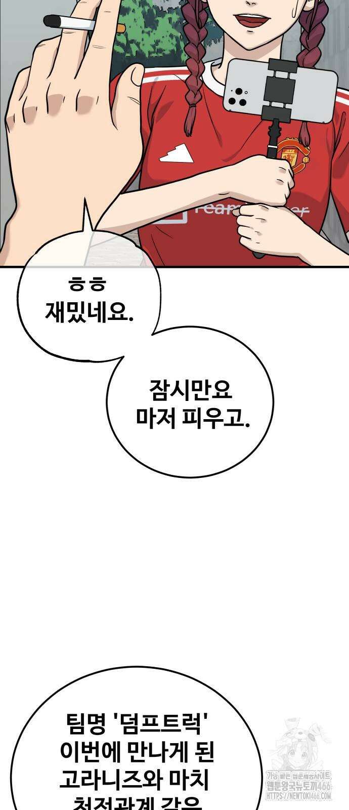 골레이로 35화 34