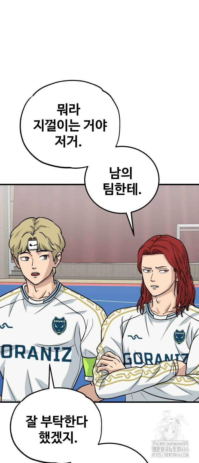 골레이로 35화 39