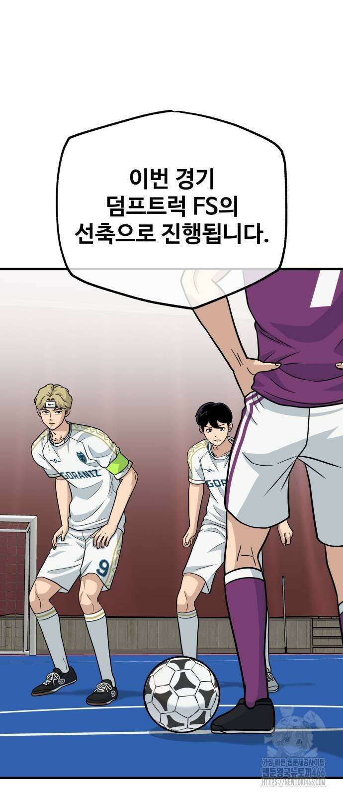 골레이로 35화 42