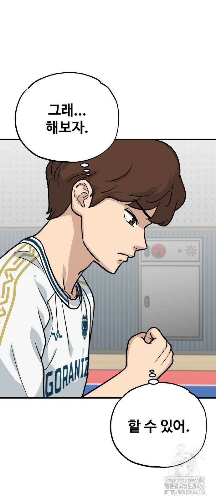 골레이로 35화 47