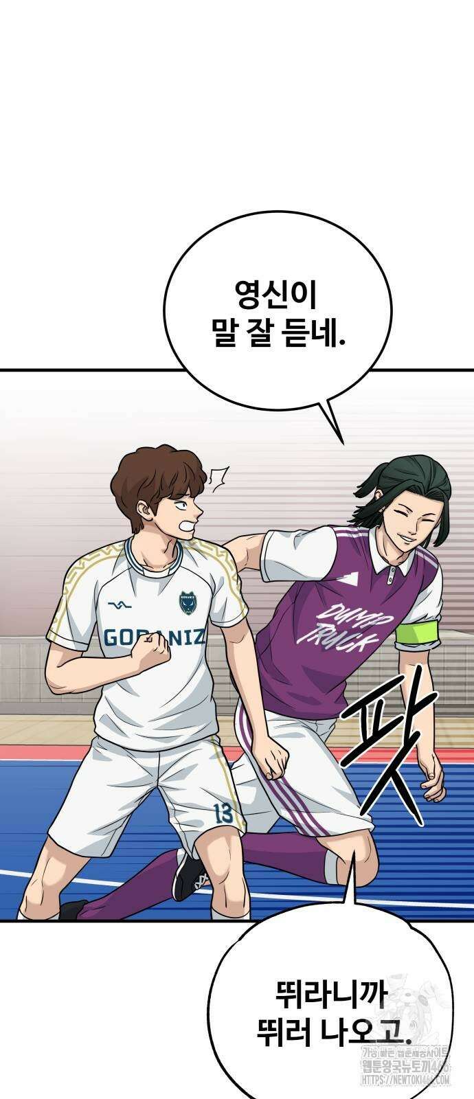 골레이로 35화 48