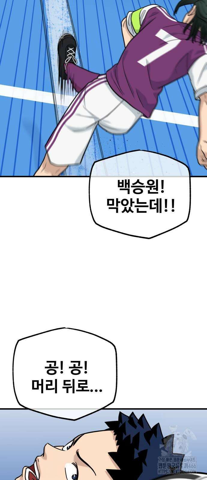골레이로 35화 54