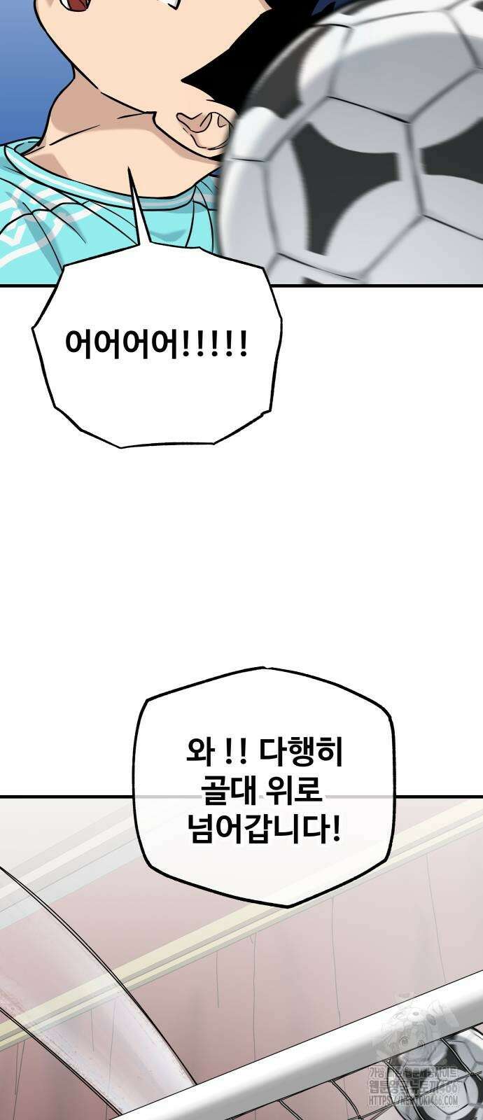골레이로 35화 55