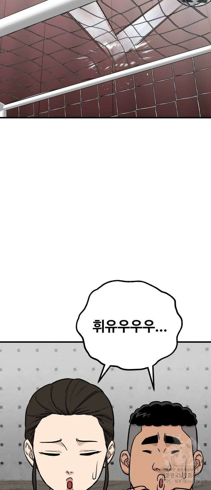 골레이로 35화 56