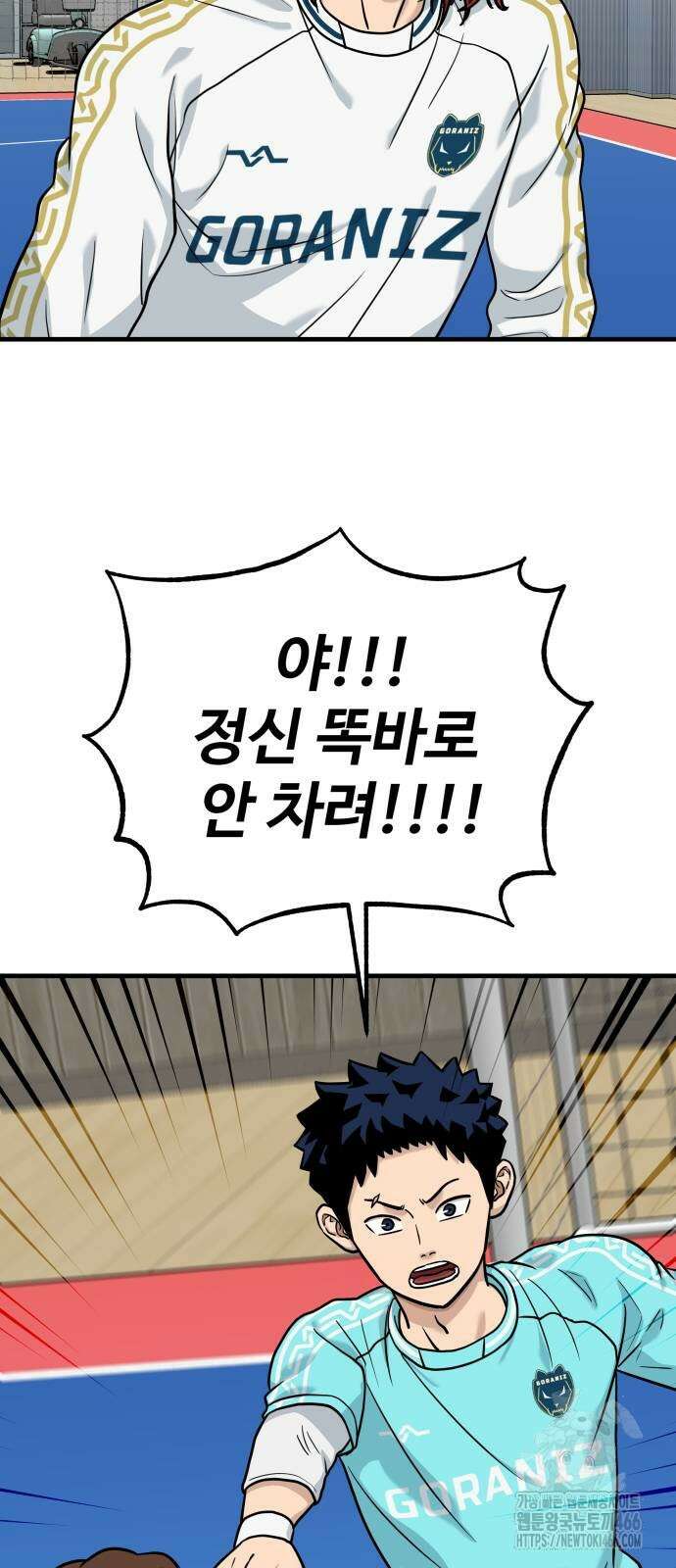 골레이로 35화 58