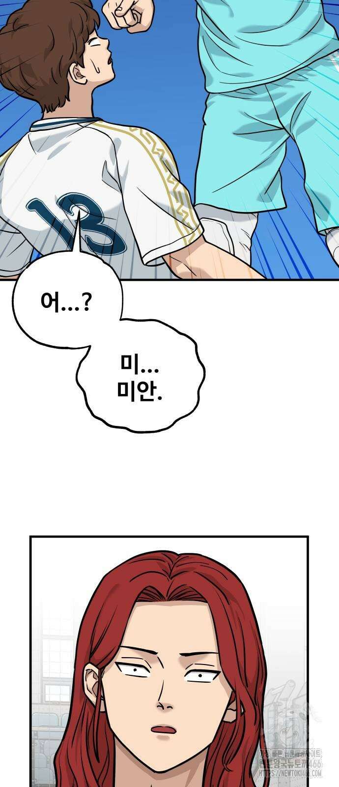 골레이로 35화 59