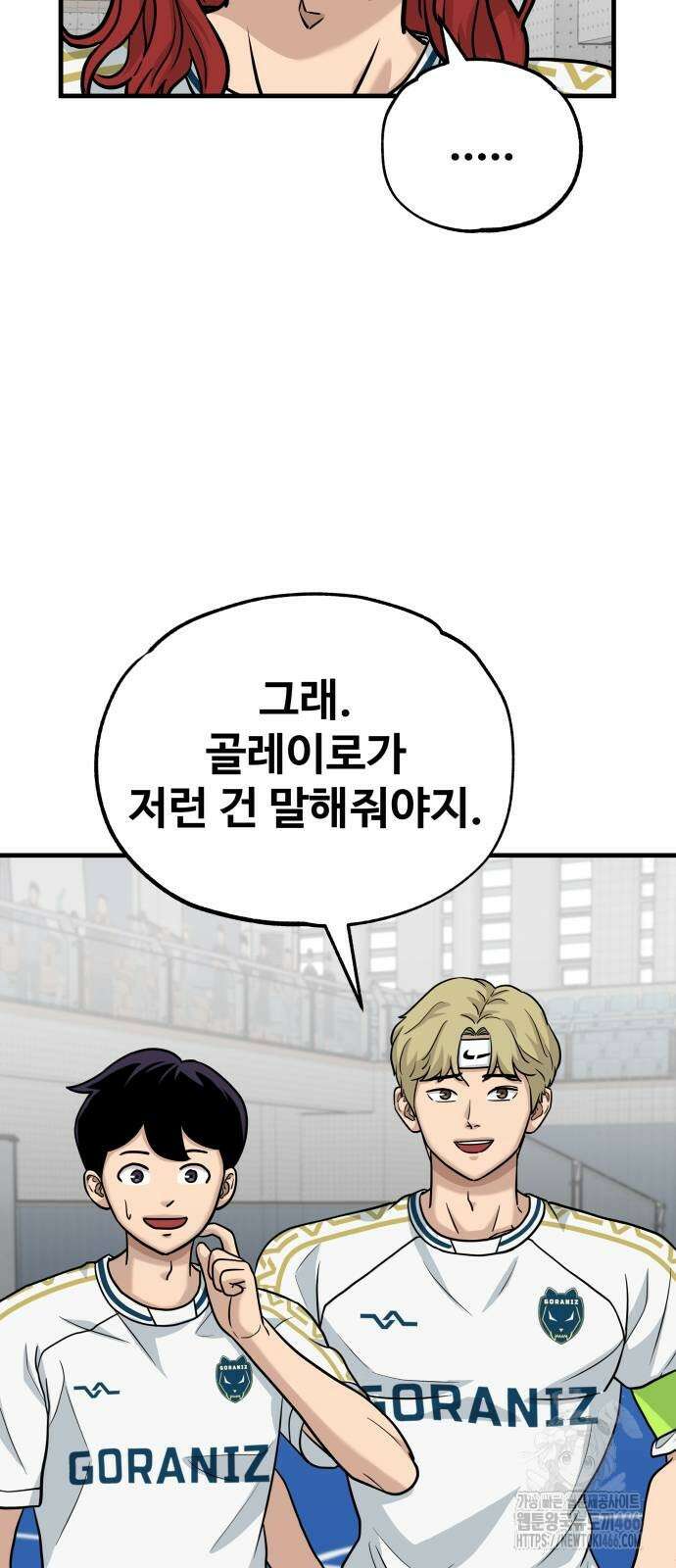 골레이로 35화 60