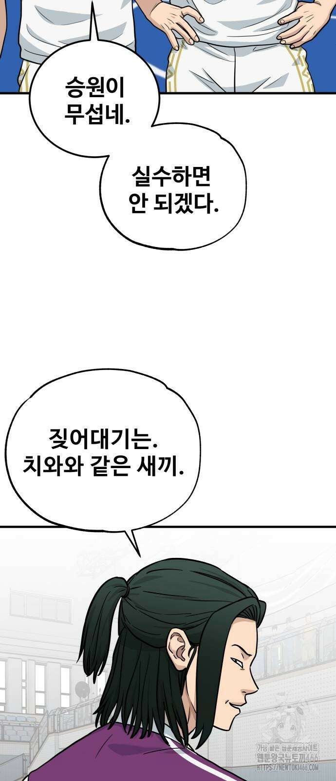 골레이로 35화 61