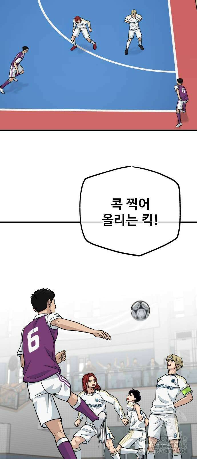 골레이로 35화 63