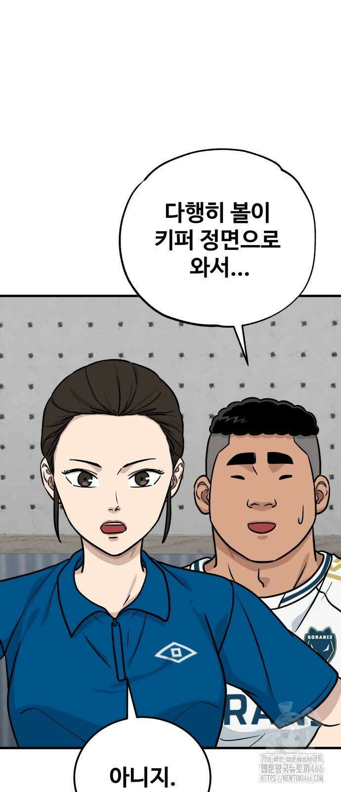 골레이로 35화 69