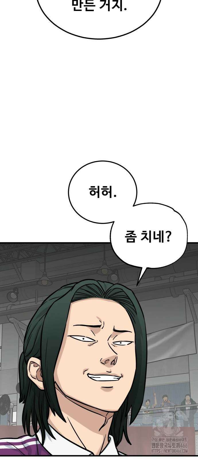 골레이로 35화 71