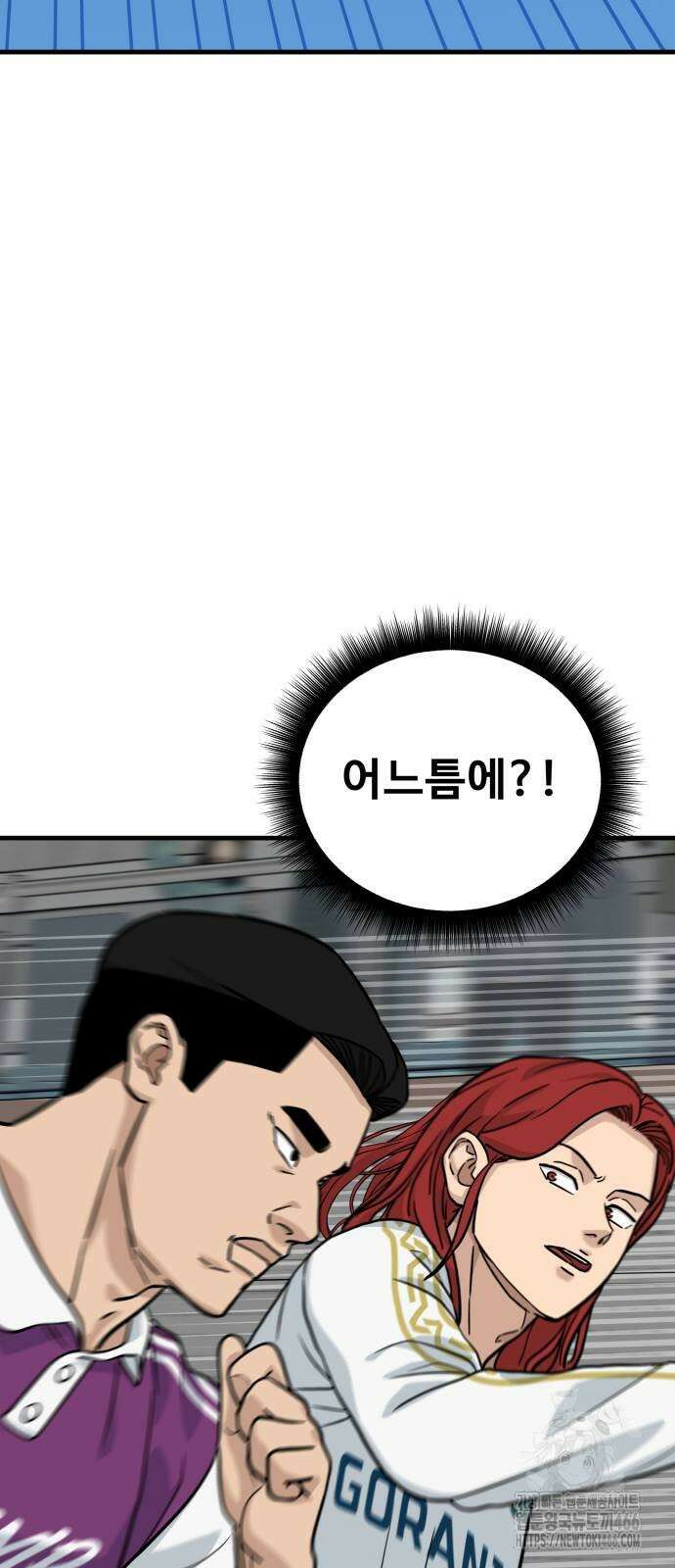 골레이로 35화 73