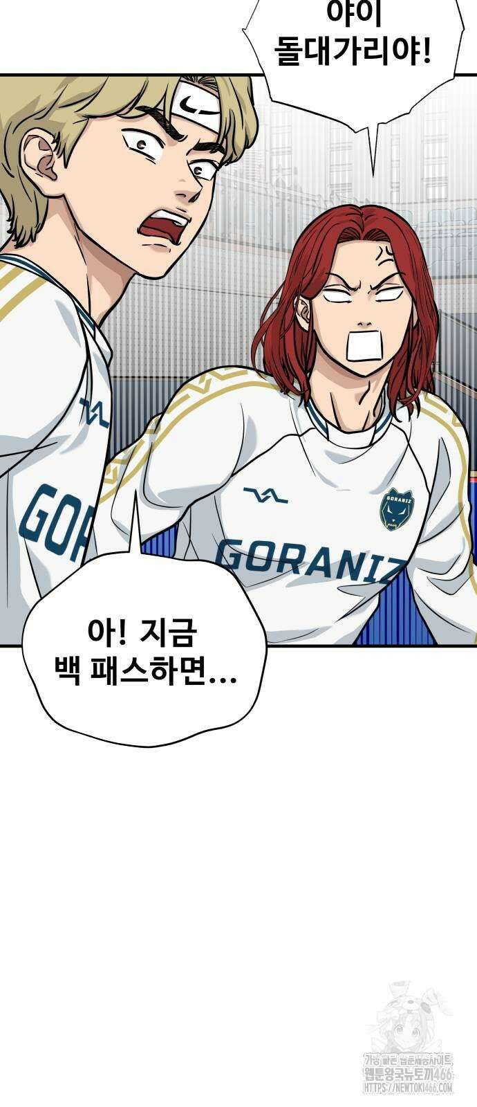골레이로 35화 86