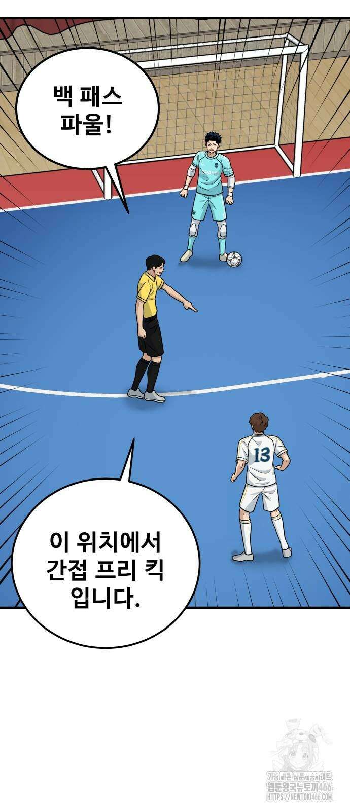 골레이로 35화 87
