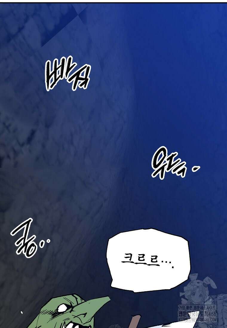 만렙 회귀자입니다만? 4화 2