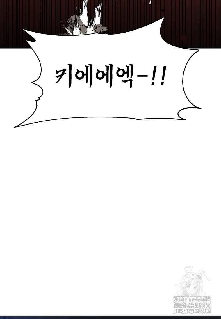 만렙 회귀자입니다만? 4화 7