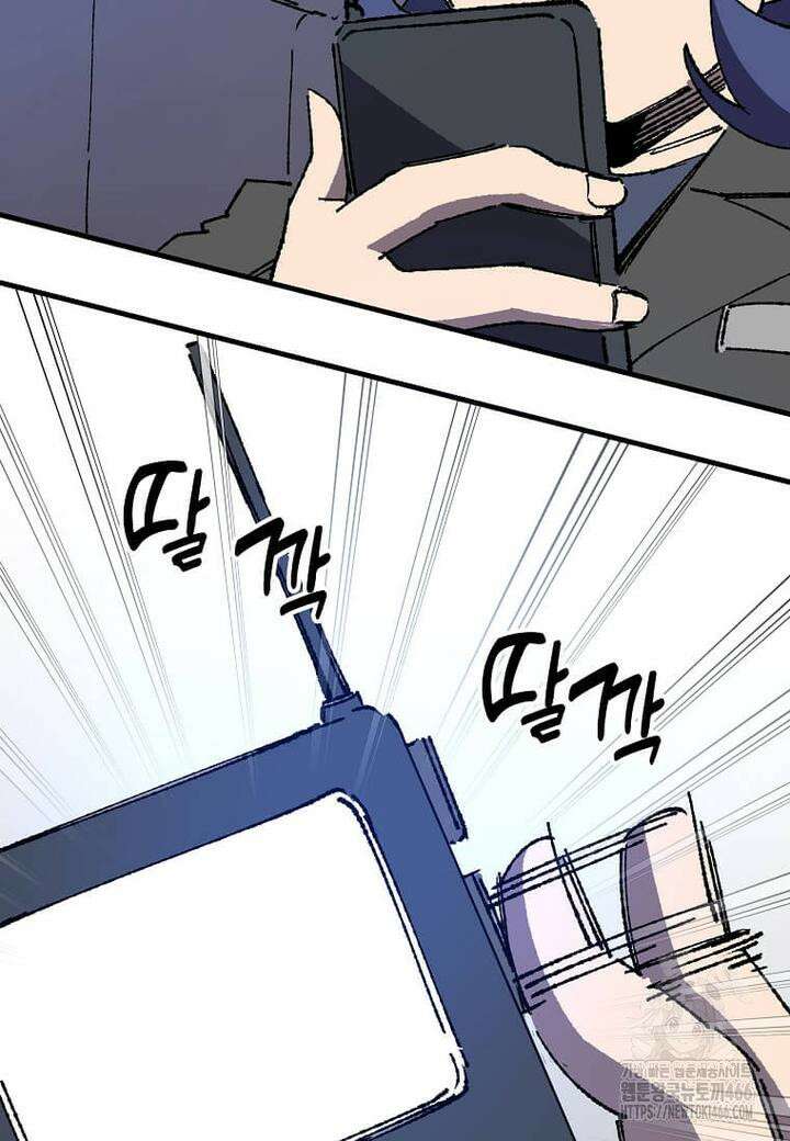 만렙 회귀자입니다만? 24화 8