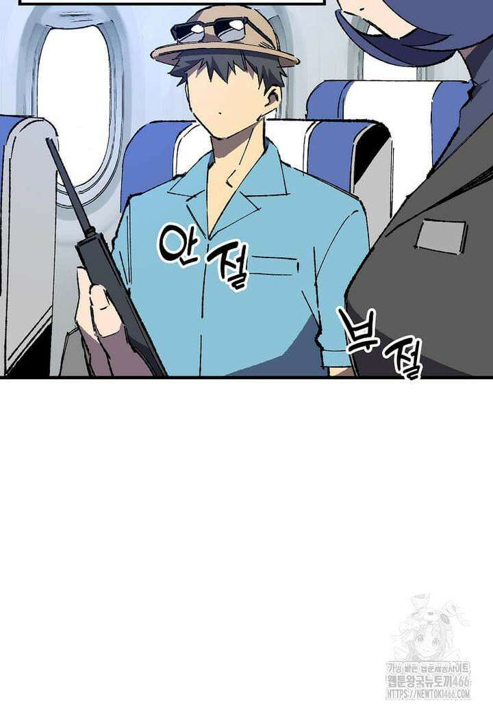 만렙 회귀자입니다만? 24화 13