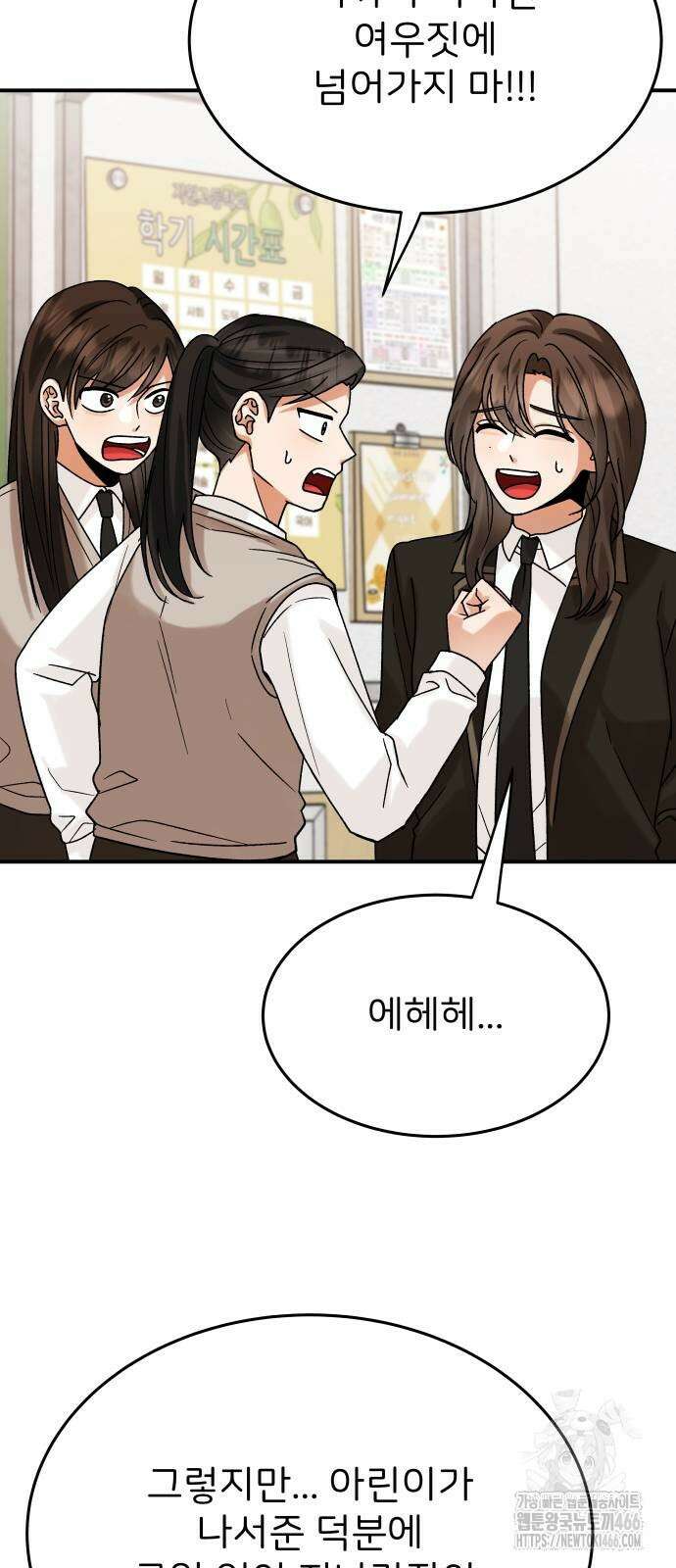 다음 생에도 어린왕자 8화 2