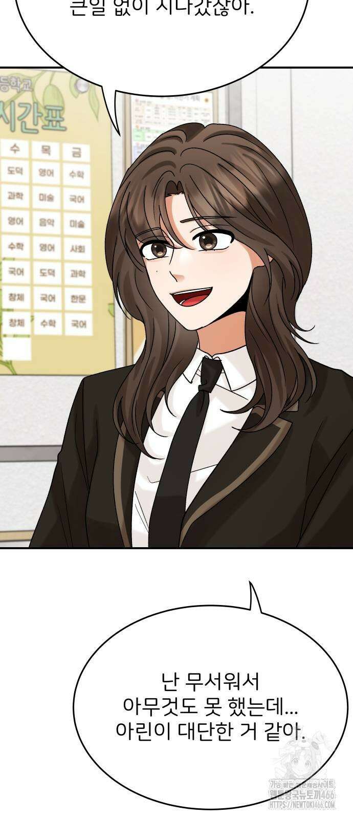 다음 생에도 어린왕자 8화 3